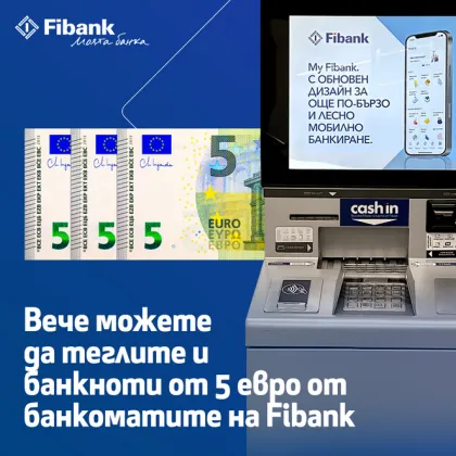 Fibank Първа инвестиционна банка продължава да разширява възможностите в полза