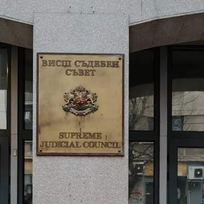 Пленумът на Висшия съдебен съвет ще заседава по определянето на