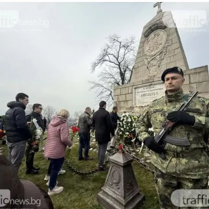 Стотици пловдивчани се събраха на Бунарджика за честването на Освобождението СНИМКИ