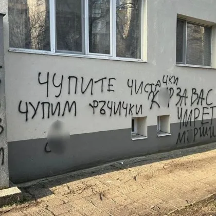 Сурова вандалска проява застигна невинната фасада на блок намиращ се