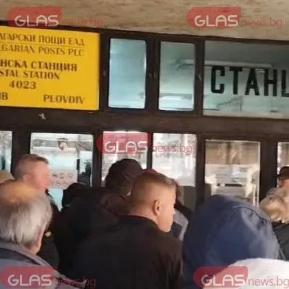 Подкрепям пощенските служители и съм убеден че хората които ежедневно