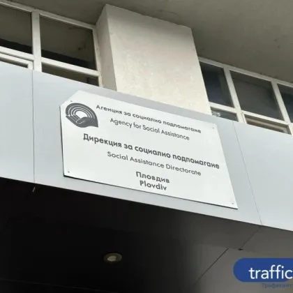 Украинска майка получила временна закрила в България след началото на