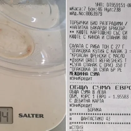 Клиентка сигнализира за спорна практика при таксуването на храна в