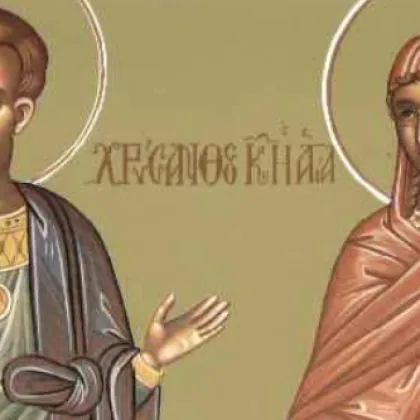 Красиви имена празнуват днес