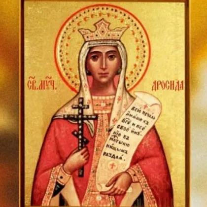 Красиви женски имена имат имен ден днес