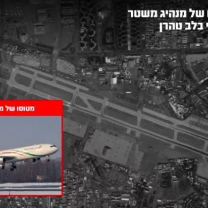 Израел твърди, че е свалил самолета на върховния лидер на Иран в Техеран