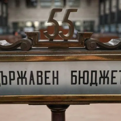 Приеха окончателно второто удължаване на бюджета