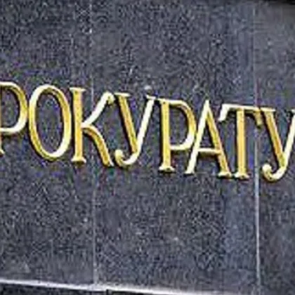 С постановление от 17 03 2026 г на прокурор в Районна прокуратура