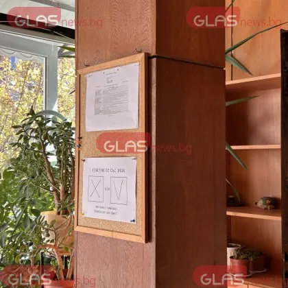 Без промяна в начина на гласуване