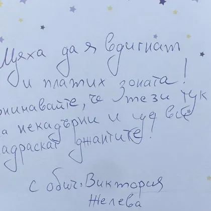 Една неочаквана среща с добротата в Града под тепетата трогна