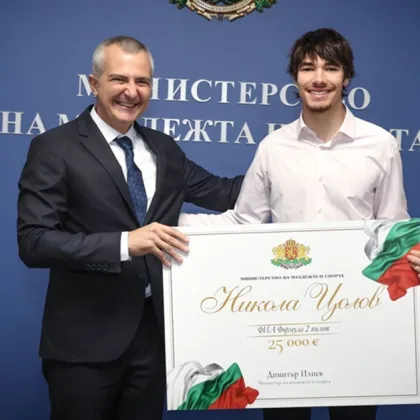 Министър Илиев награди Никола Цолов с 25 000 евро