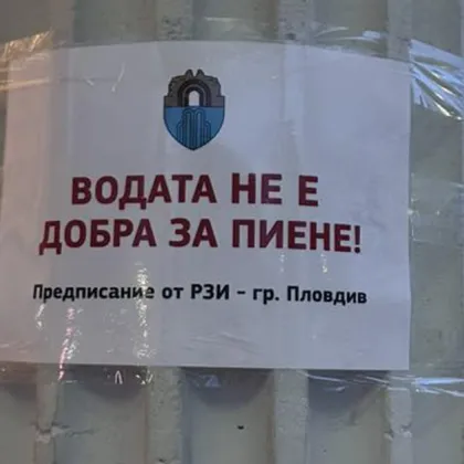 Във връзка с появилата се информация относно временно ограничение на