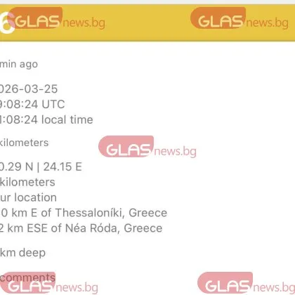 Силно земетресение удари Солун, усети се и у нас