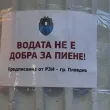"Водата не е добра за пиене!": Хвърчащ лист на "Момина сълза" в Хисаря хвърли в смут хората