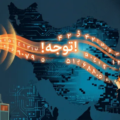 Шпионски радиосигнал се появи след ударите по Иран