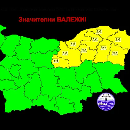 Жълт код за значителни валежи е обявен за 9 области