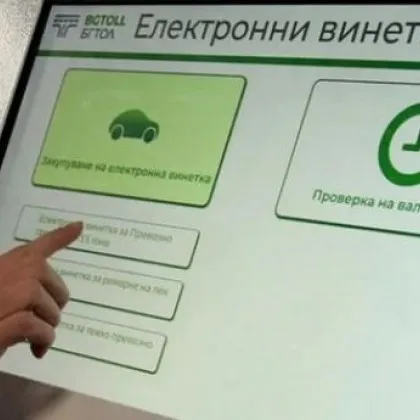 Във вторник 31 март от 18 до 19 часа са