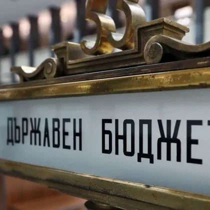 Служебното правителство работи по изготвянето на проект на редовен бюджет