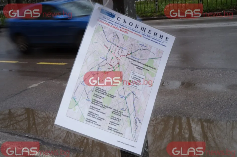 Полумаратон блокира центъра на София днес