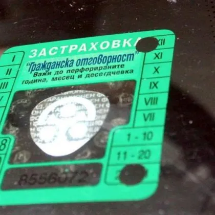 Мъж отнесе глоби за 260 евро за липса на гражданска отговорност, въпреки че си я заплатил навреме