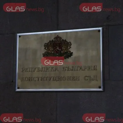 КС се произнесе за Сарафов