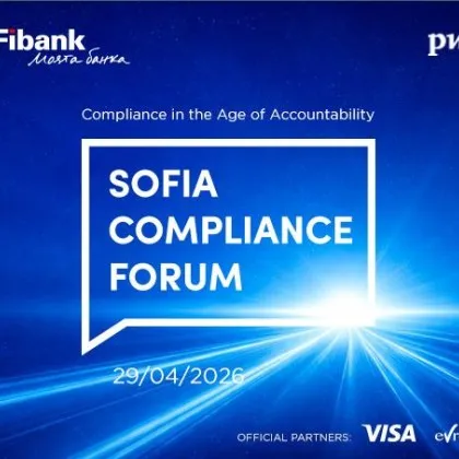 Fibank и PwC организират второто издание на Sofia Compliance Forum