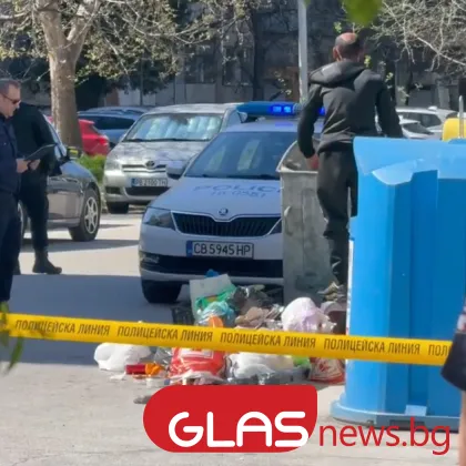 МВР - Пловдив за разчленения труп: Разследва се тежко престъпление ВИДЕО