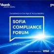 Fibank и PwC организират второто издание на Sofia Compliance Forum