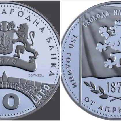 БНБ пуска сребърна възпоменателна монета за Априлското въстание