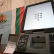 България избира! Ето как да гласуваме с машина