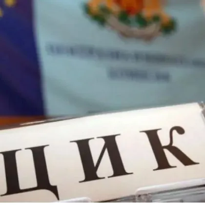 ЦИК разкри как протича изборният процес