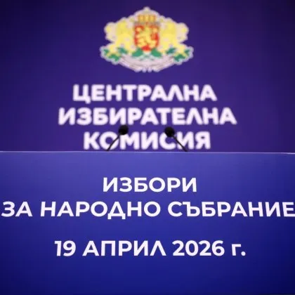 Излизат първите резултати от ЦИК. Ето кой води и къде да ги следите