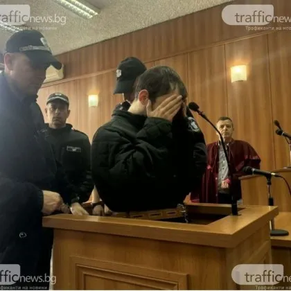 Окован в белезници изправиха пред Окръжен съд 22 годишния Мартин Родов