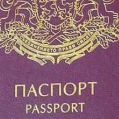 Временно няма да се приемат заявления за издаване на паспорти