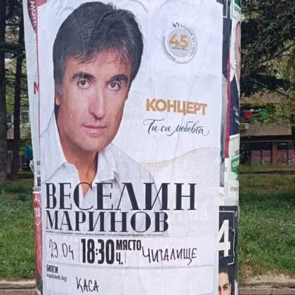 Плакатна война: Афиши на Веселин Маринов "заглушиха" детски концерт и юбилей на дует "Мания" в Карлово
