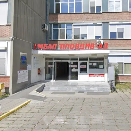 Трети опит за смяна на ръководството на УМБАЛ "Пловдив"