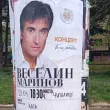 Плакатна война: Афиши на Веселин Маринов "заглушиха" детски концерт и юбилей на дует "Мания" в Карлово