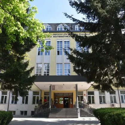 Факултета по математика и информатика към Софийски университет Св Климент