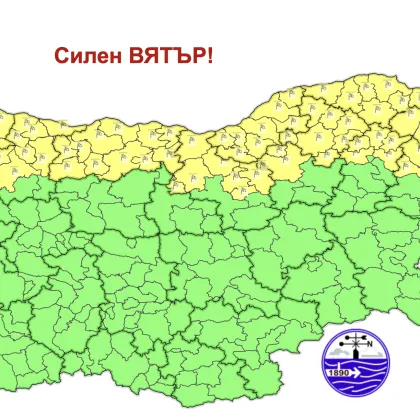 НИМХ обяви жълт код силен вятър в общини в Северна България