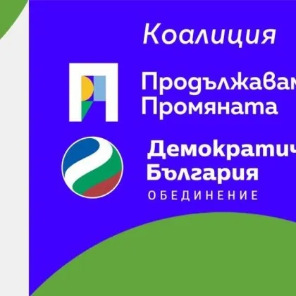 Лидерът на Продължаваме промяната Асен Василев е предложил на своите