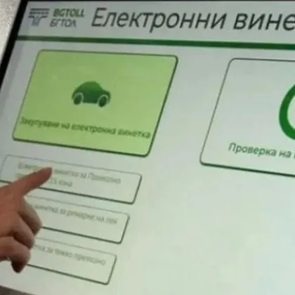 От Националното тол управление предупредиха за сайтове които предлагат винетки