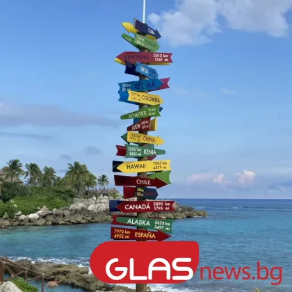 Искате да живеете на края на света? Ето къде трябва да отидете