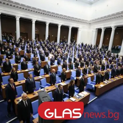 Официално 52 ото Народно събрание започна своята работа След заклеването на