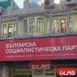 Цяла общинска организация на БСП напусна партията едновременно
