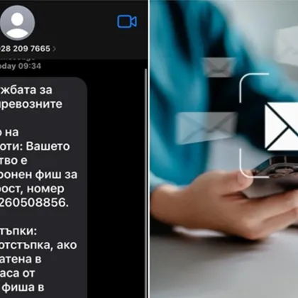 "Българска агенция за движение по пътищата"? Не съществува, но пък може да ви обeре!