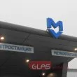 Преименуват метростанция в София заради недоволство