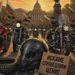 Мотористи от Сопот и Карлово се включват в националния протест срещу скъпата ГО