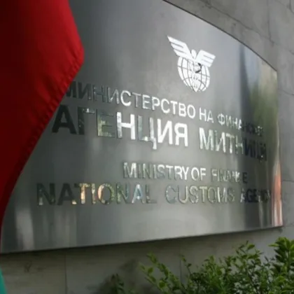 Агенция "Митници" с нов шеф