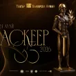 Обявиха номинациите за театралните награди &bdquo;Аскеер" 2026