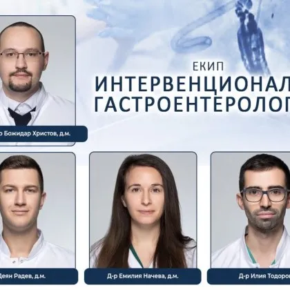 Без скалпел: Екип лекари от Пловдив лекува рак и камъни в жлъчката през устата